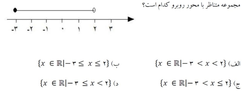 دریافت سوال 10