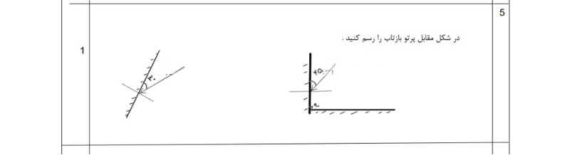 دریافت سوال 5