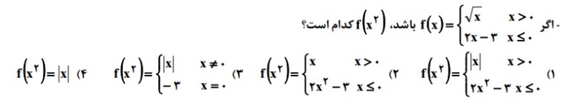 دریافت سوال 12