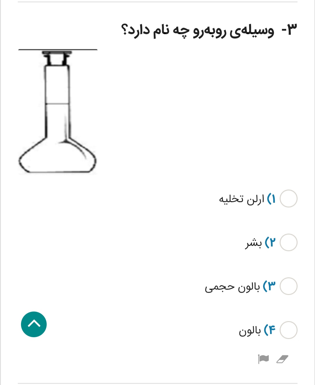 دریافت سوال 3