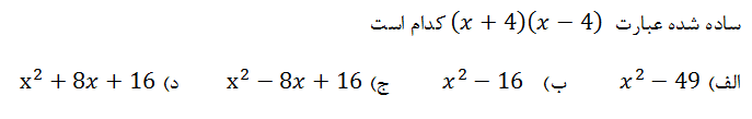 دریافت سوال 6