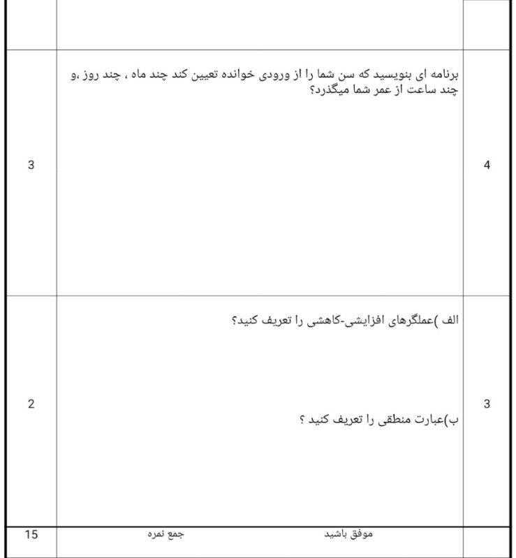 دریافت سوال 2