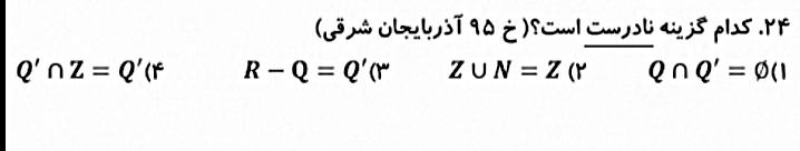 دریافت سوال 18