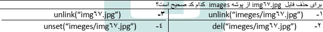 دریافت سوال 37