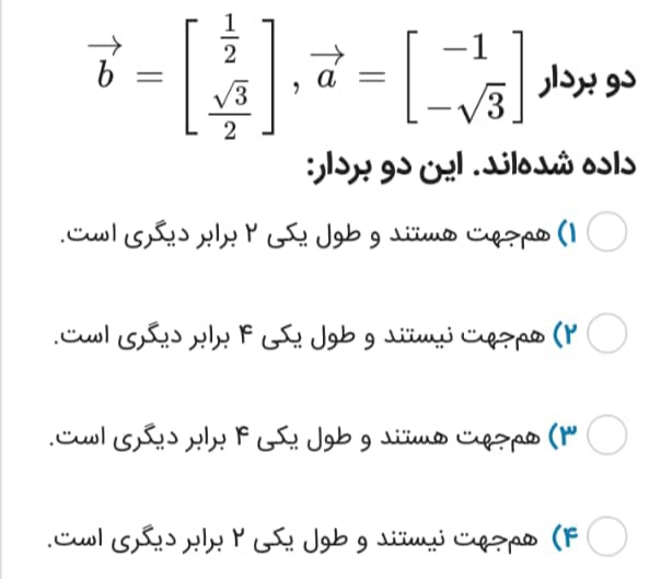 دریافت سوال 8