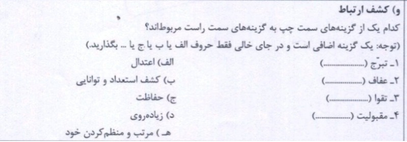 دریافت سوال 9