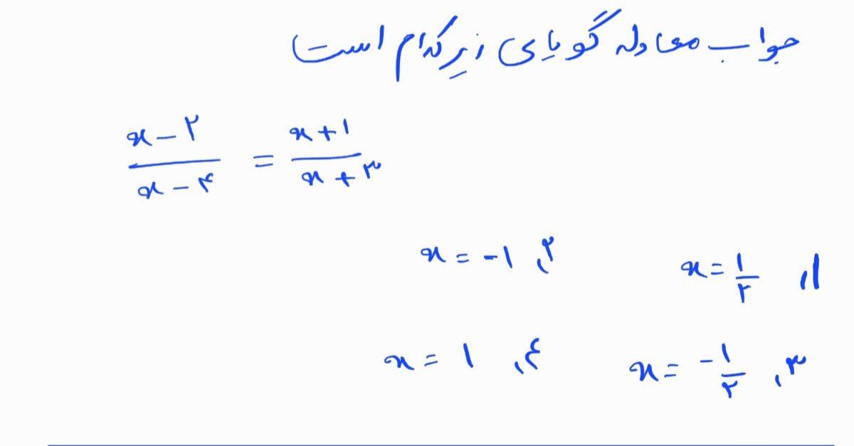 دریافت سوال 12