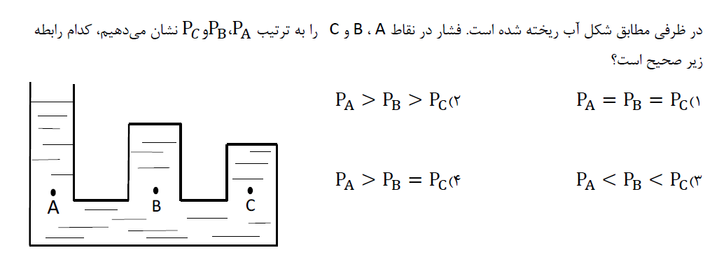 دریافت سوال 5