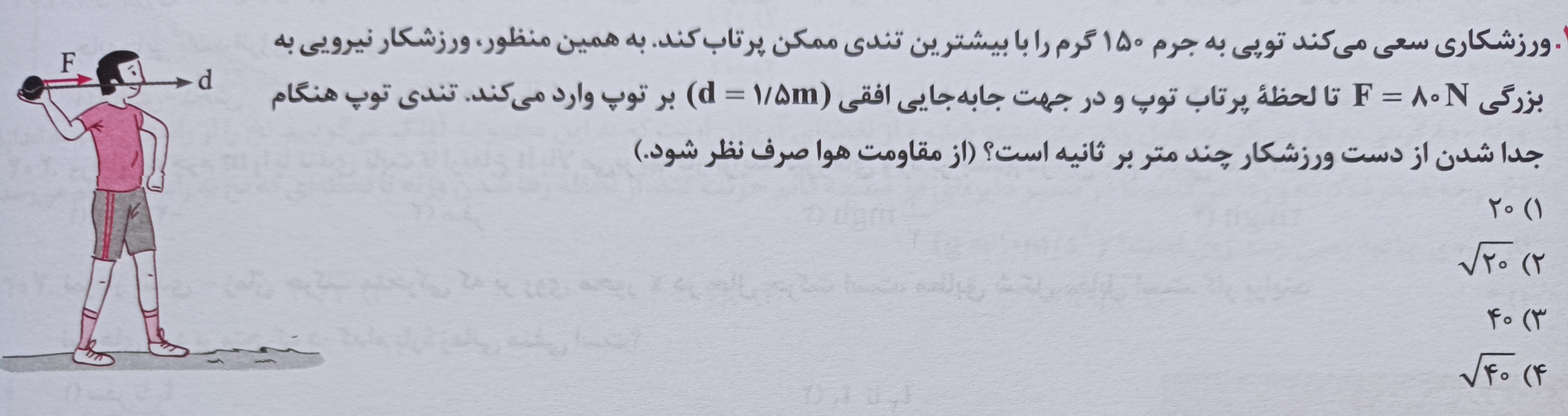 دریافت سوال 11