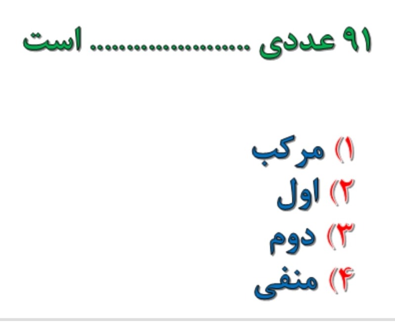 دریافت سوال 5