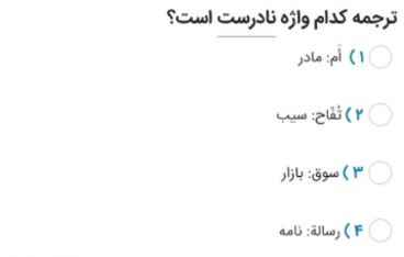 دریافت سوال 20