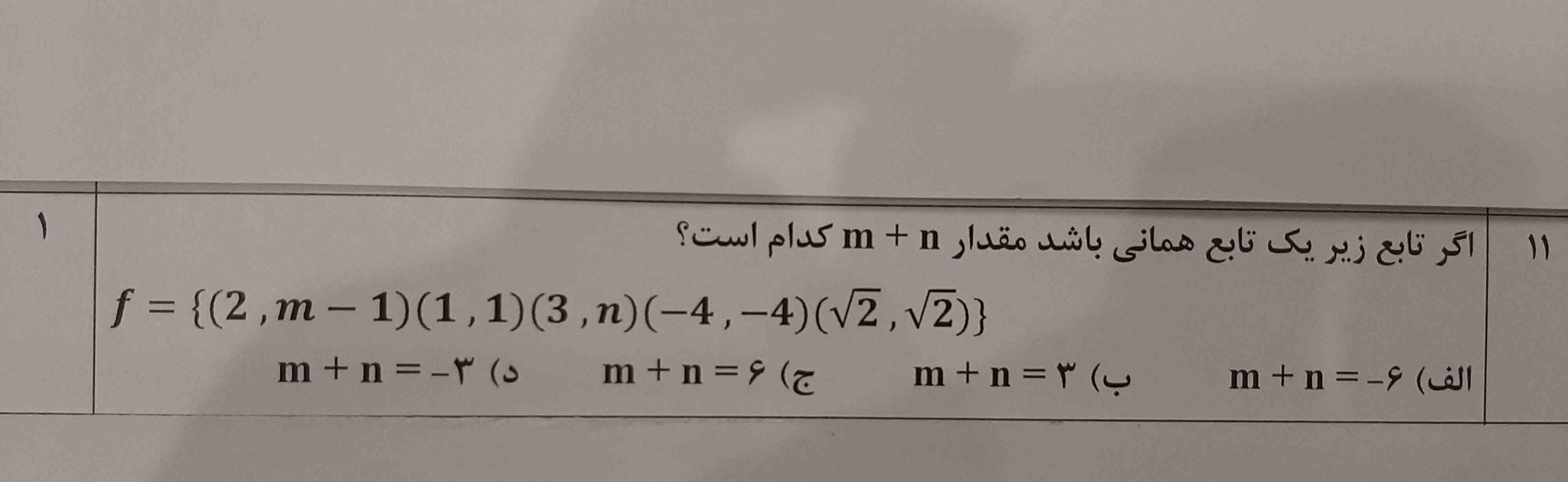 دریافت سوال 11