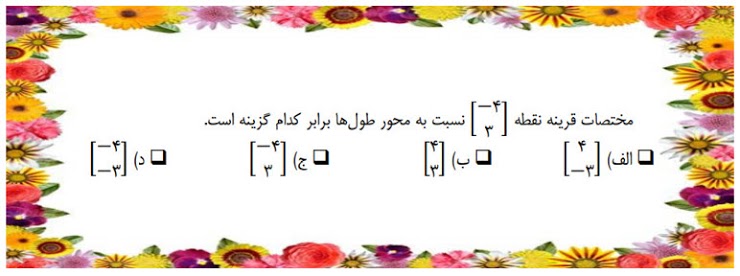 دریافت سوال 31