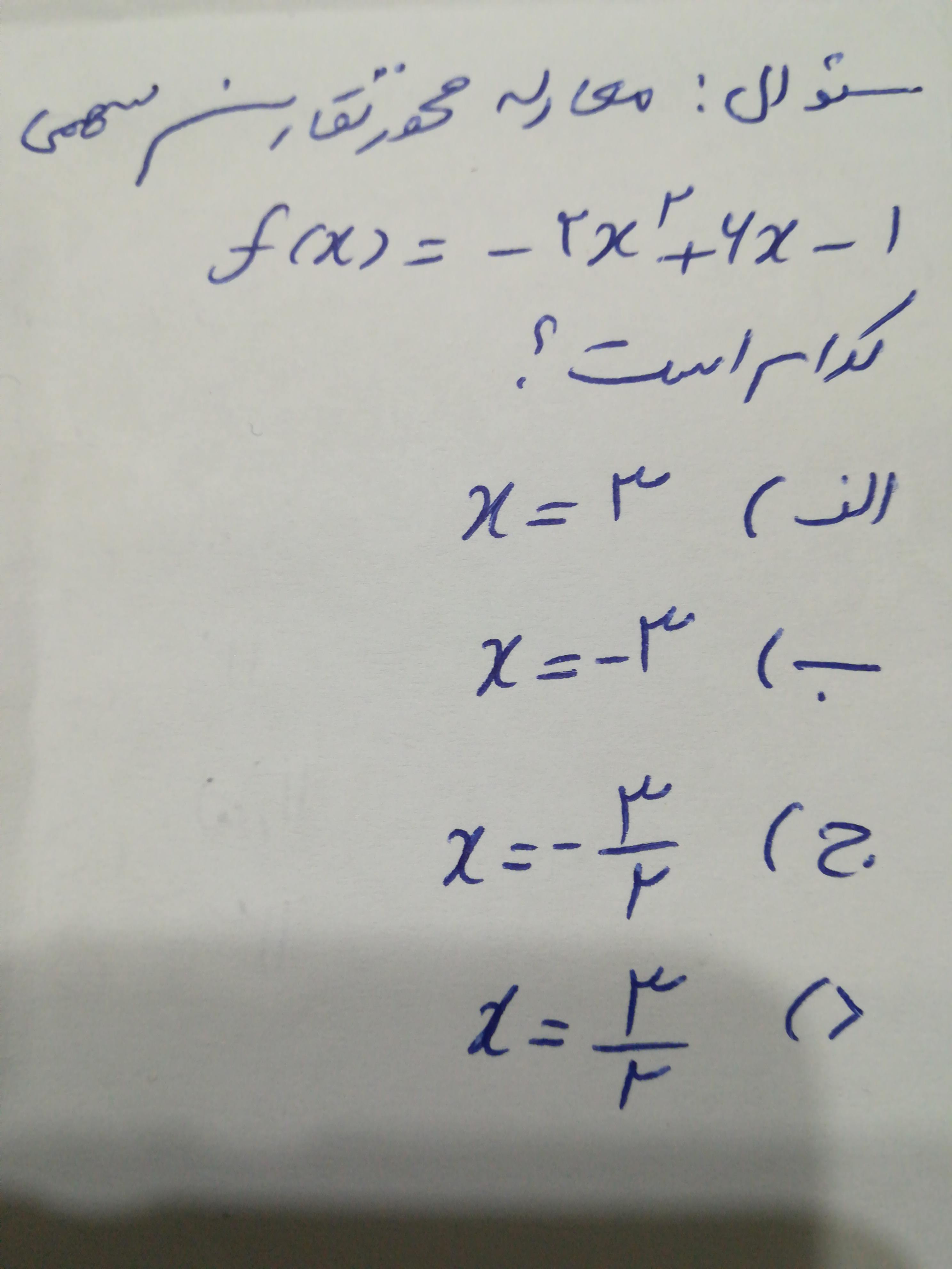 دریافت سوال 7