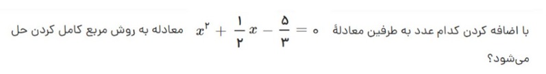 دریافت سوال 9