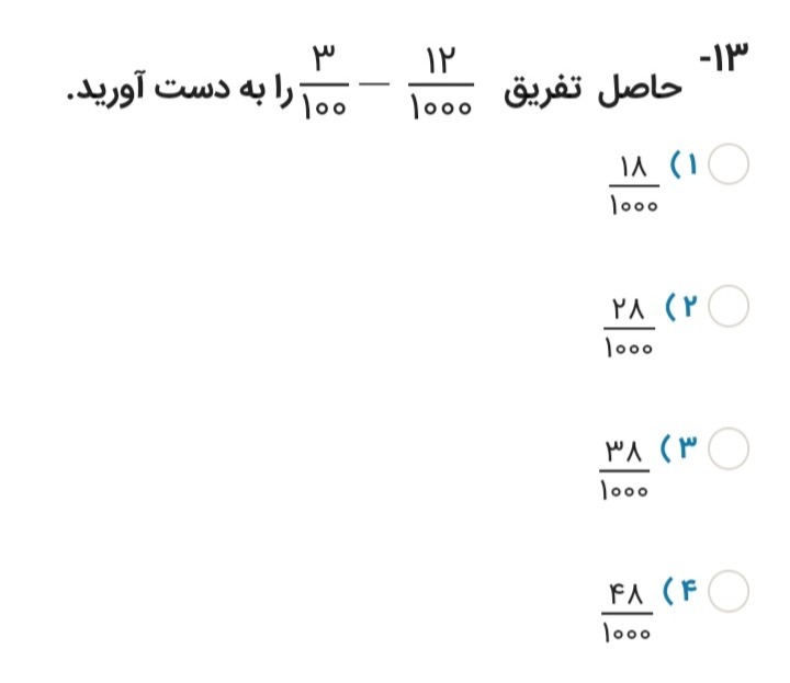 دریافت سوال 29