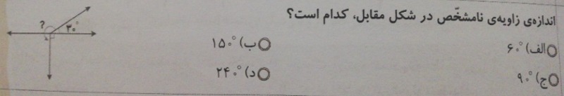 دریافت سوال 15