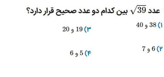 دریافت سوال 17