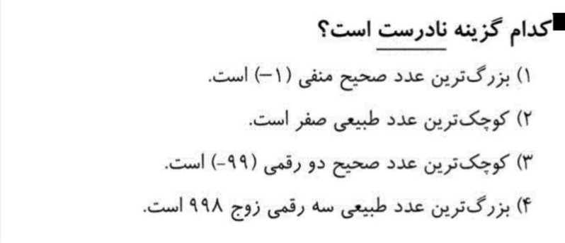 دریافت سوال 17