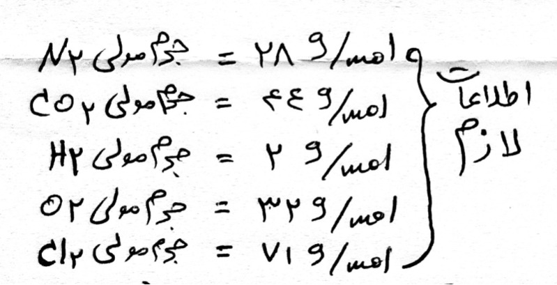 دریافت سوال 27