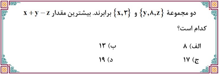 دریافت سوال 13