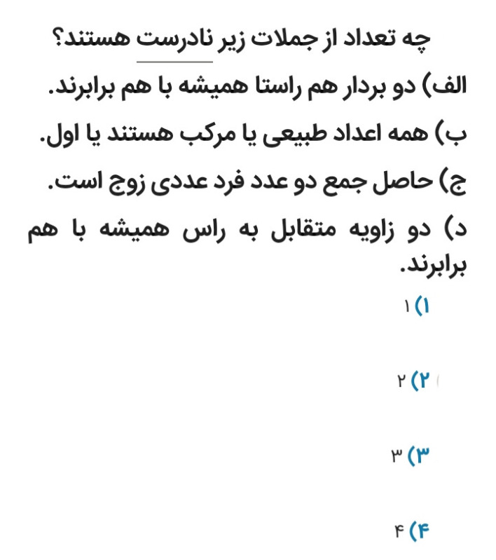 دریافت سوال 64