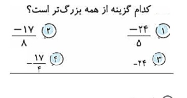 دریافت سوال 20