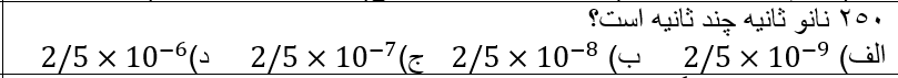 دریافت سوال 3