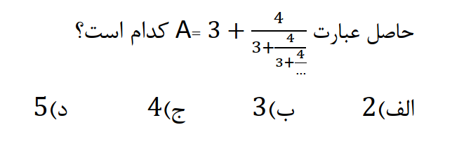 دریافت سوال 4