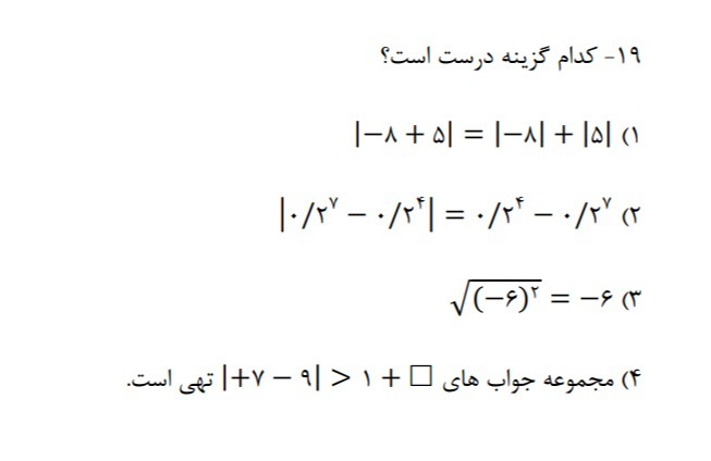 دریافت سوال 19