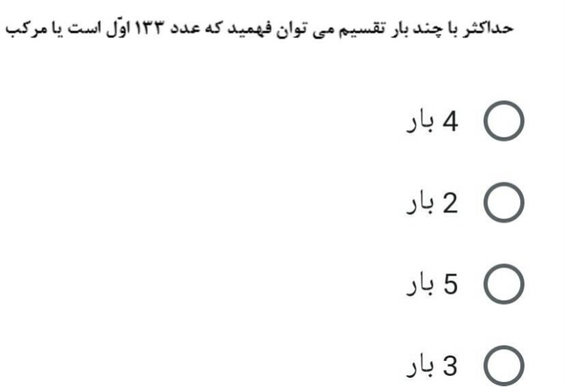 دریافت سوال 3