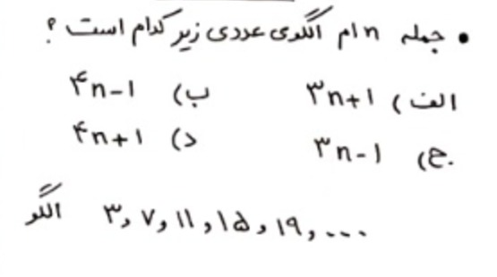 دریافت سوال 4