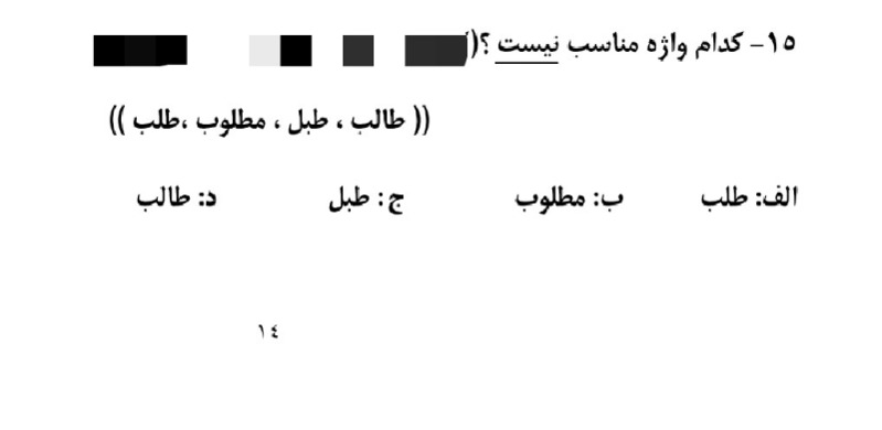 دریافت سوال 4