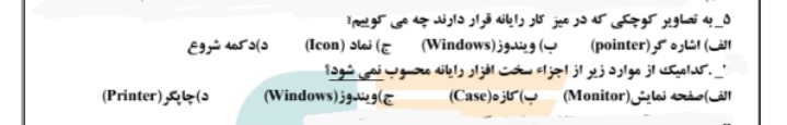 دریافت سوال 2