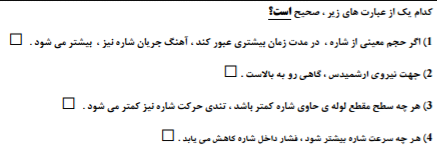 دریافت سوال 41