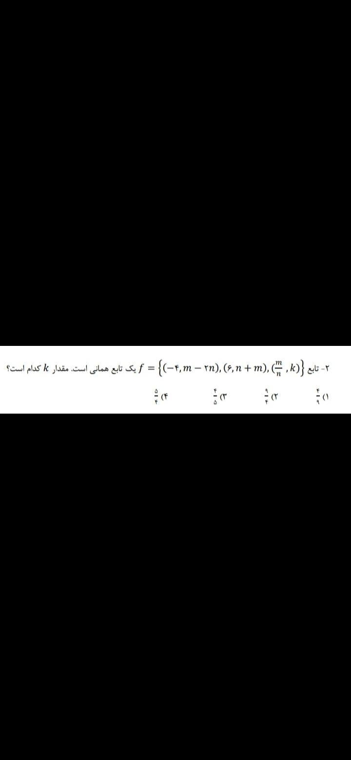 دریافت سوال 2