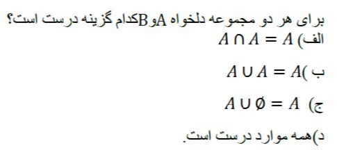 دریافت سوال 15