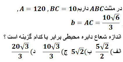 دریافت سوال 33