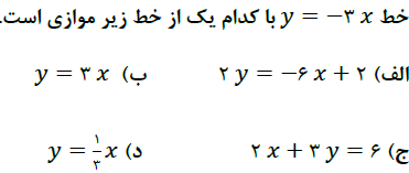 دریافت سوال 11