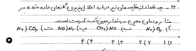 دریافت سوال 23