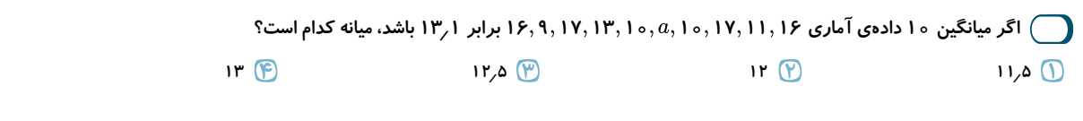 دریافت سوال 34