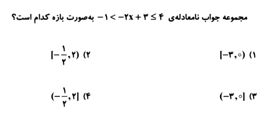 دریافت سوال 2