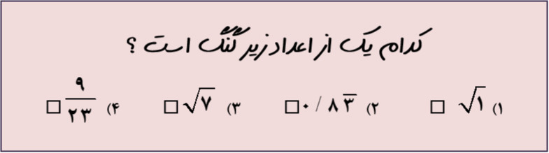 دریافت سوال 19