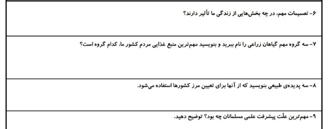 دریافت سوال 12