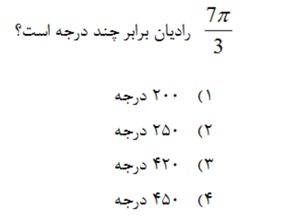 دریافت سوال 12