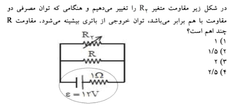 دریافت سوال 5