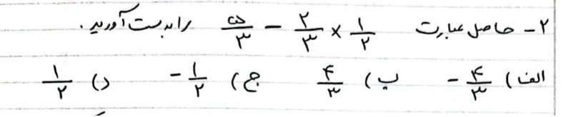 دریافت سوال 2