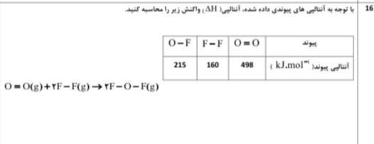 دریافت سوال 5