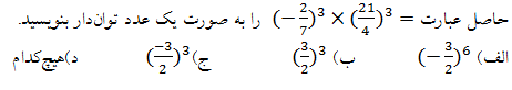 دریافت سوال 11