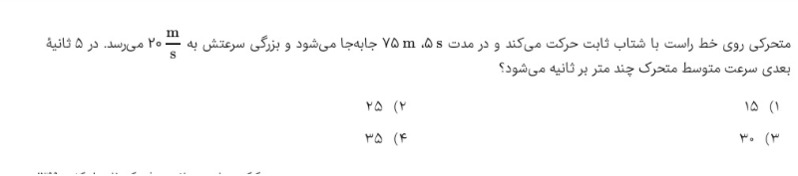 دریافت سوال 26